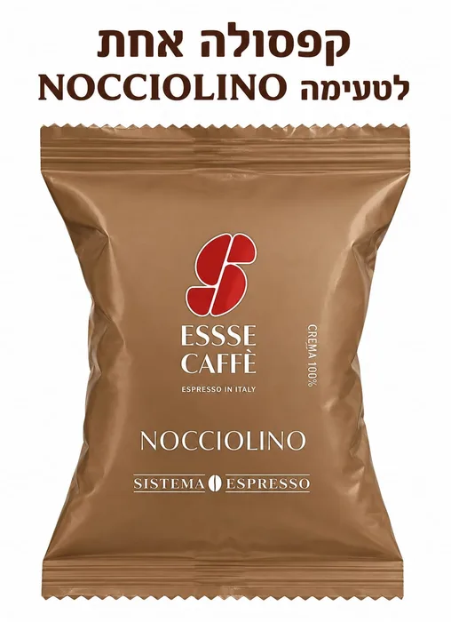 טעימת קפסולה אחת קפוצ'ינו אגוזים/NOCCIOLINO