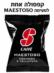 טעימת קפסולה אחת מאסטוסו/MAESTOSO