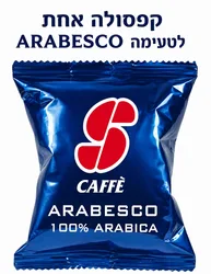 טעימת קפסולה אחת ערבסקו/ARABESCO